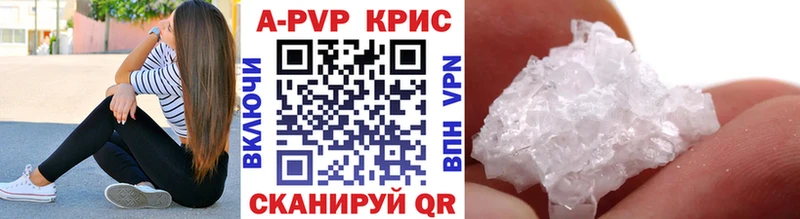 где купить наркоту  Улан-Удэ  МЕГА как зайти  Alpha PVP Соль 