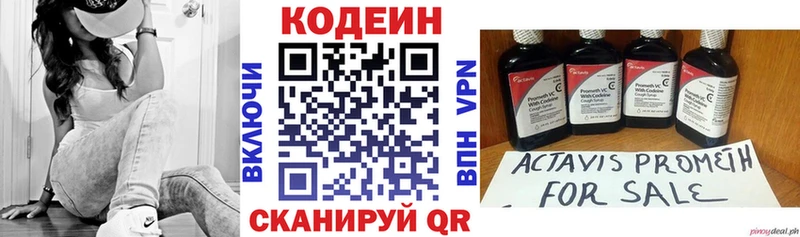 Кодеиновый сироп Lean Purple Drank  закладки  Улан-Удэ 