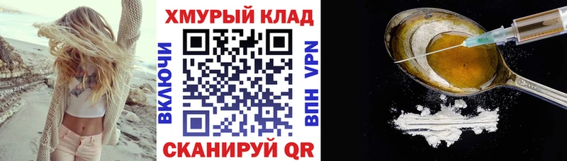 Героин белый  OMG маркетплейс  Улан-Удэ 