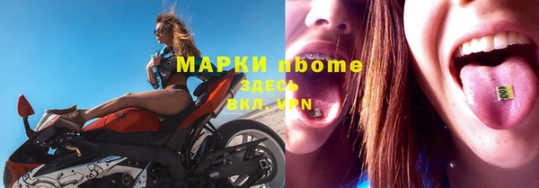марки nbome Горнозаводск