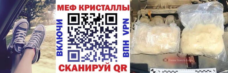 закладка  Улан-Удэ  Мефедрон mephedrone 