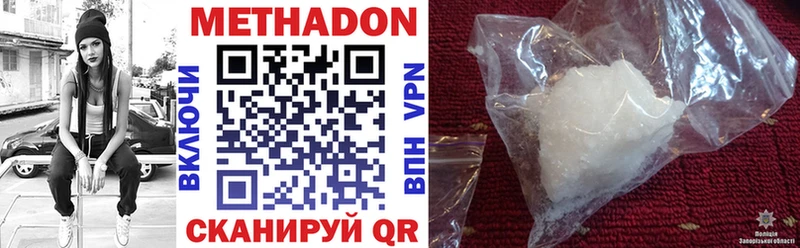 Метадон VHQ  Улан-Удэ 