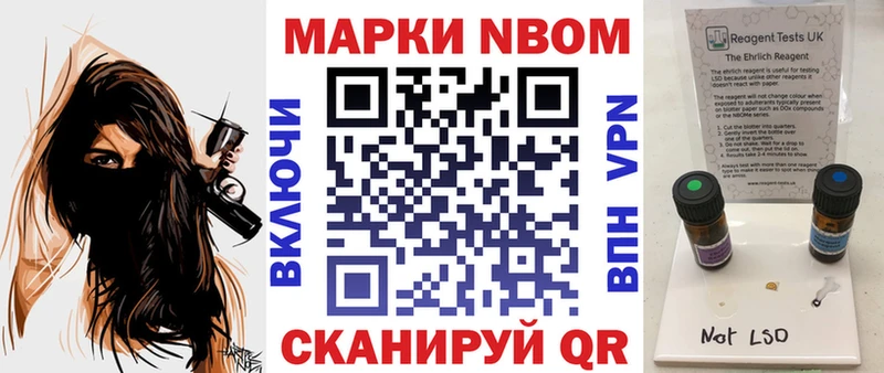 Марки N-bome 1500мкг  Улан-Удэ 